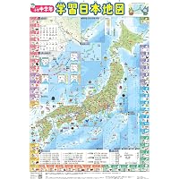 スクリーンマップ 卓上版 日本全図 | 昭文社 地図 編集部 |本 | 通販